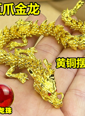 纯黄铜五爪金龙手把件装饰摆件桌面手把件办公解压龙年小摆件装饰