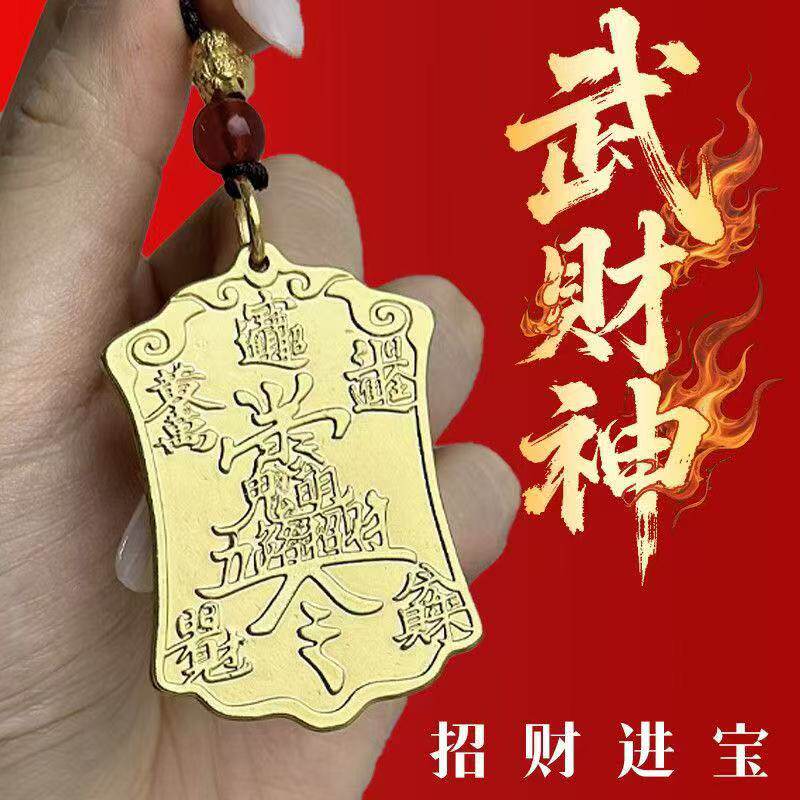 赵公财神爷十二生肖葫芦钥匙扣