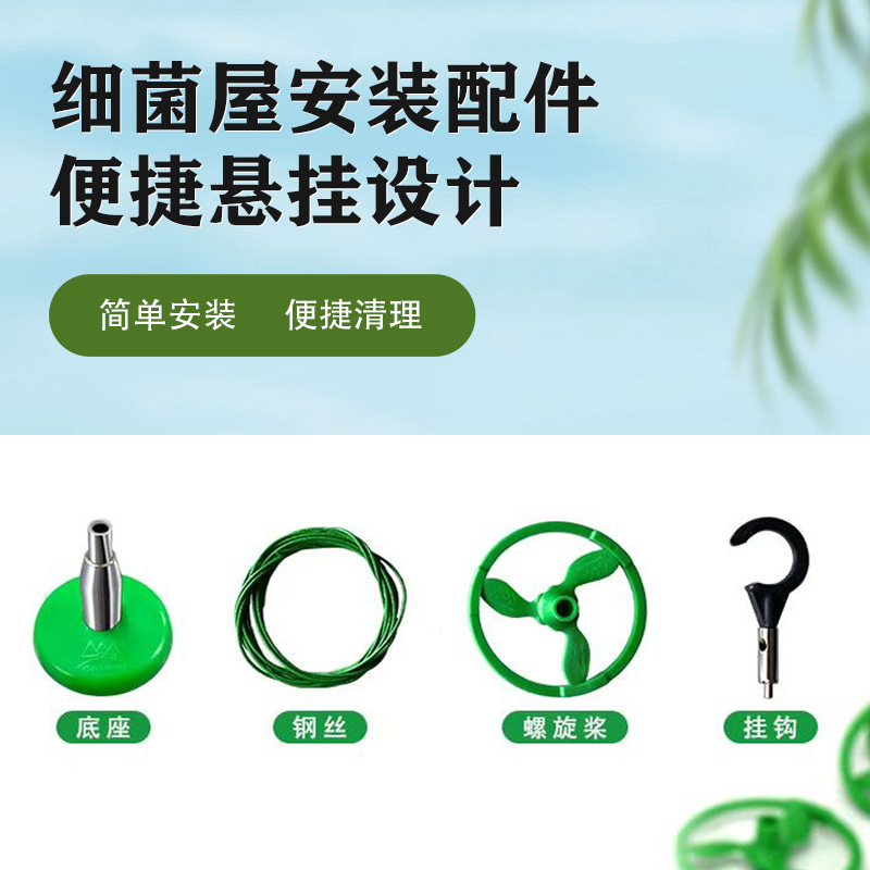 山树细菌屋挂件底坐钢丝螺旋桨挂钩配件
