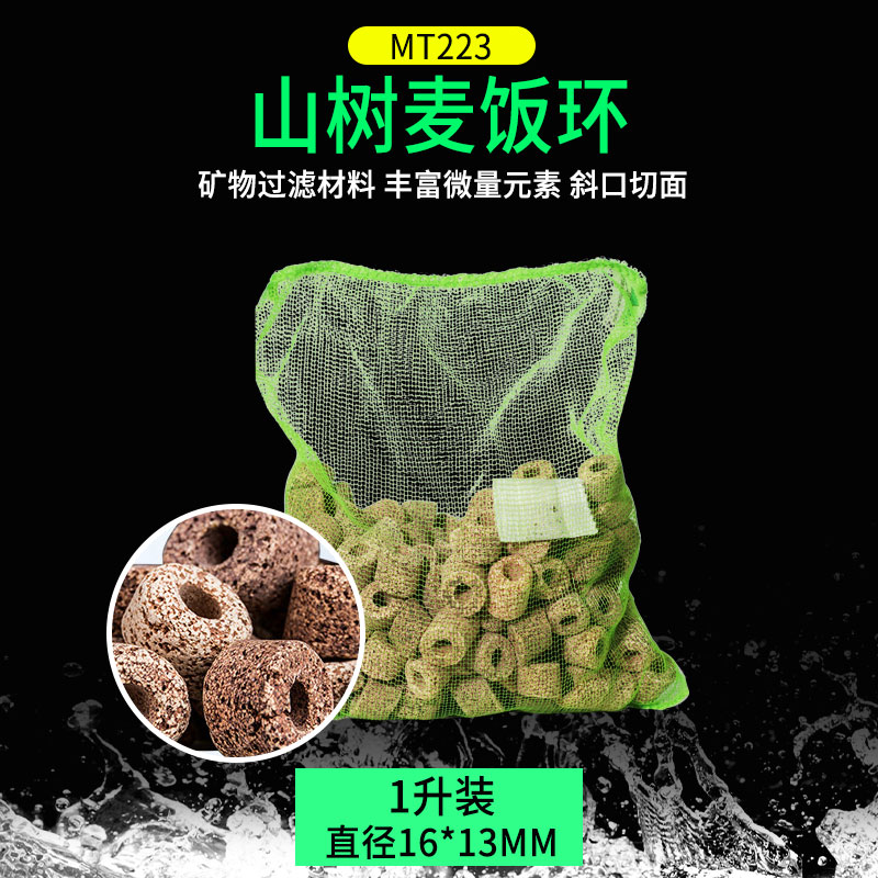 新款山树滤材鱼缸过滤材料陶瓷环硝化环麦饭石净水培菌鱼缸过滤滤