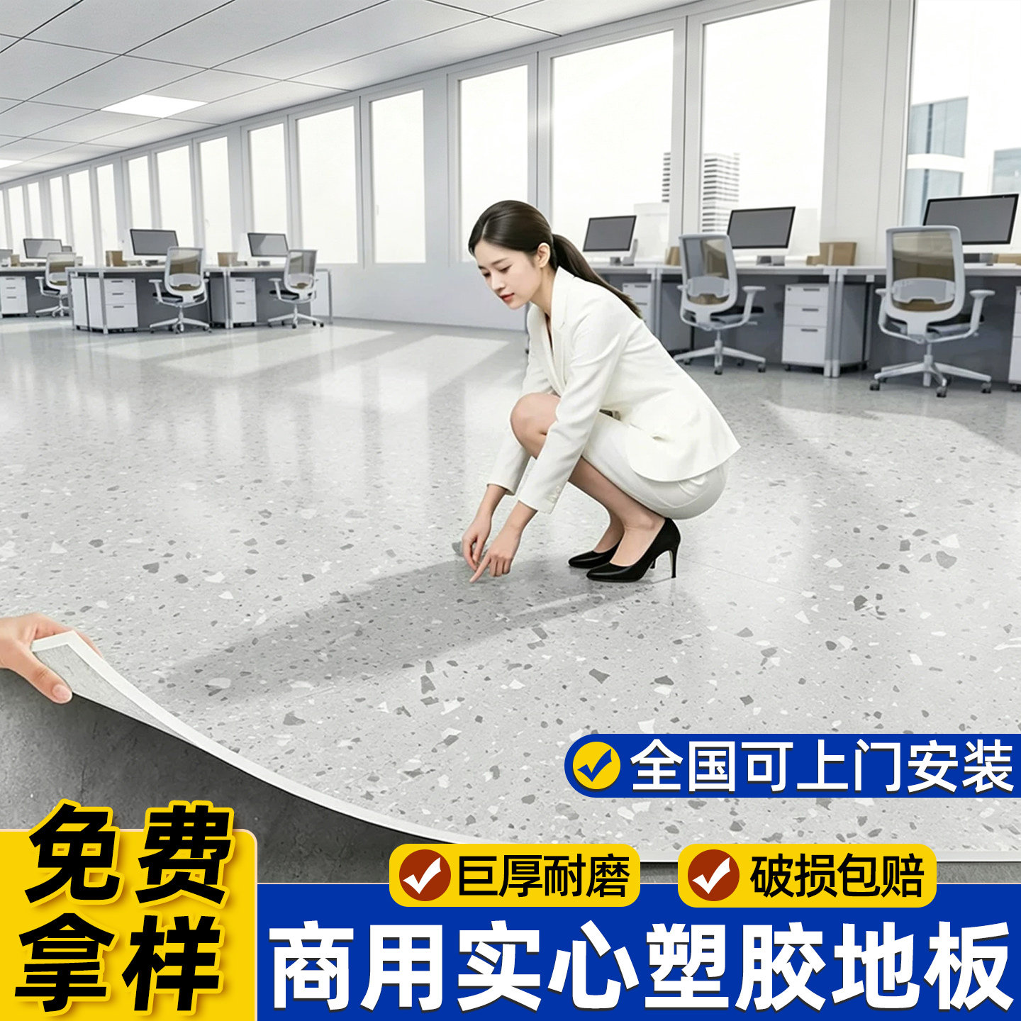 商用pvc塑胶地板胶加厚地板革水泥地直接铺耐磨防水工程革地铺垫