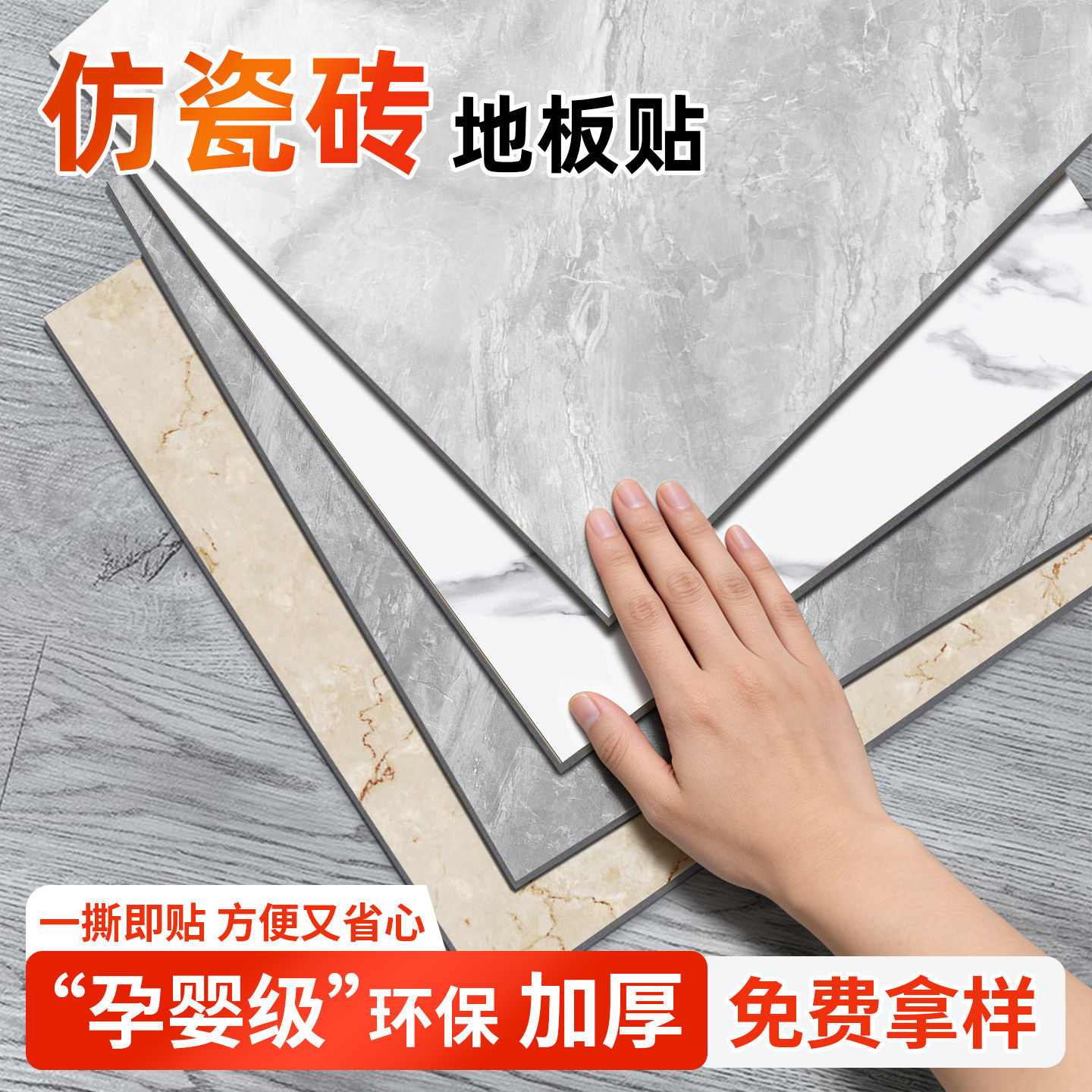 5平方pvc地板贴自粘地面仿瓷砖塑胶地板耐磨家商用防水地胶地垫,家装主材,PVC地板,淘宝优惠券,粉丝福利购,淘宝优惠卷