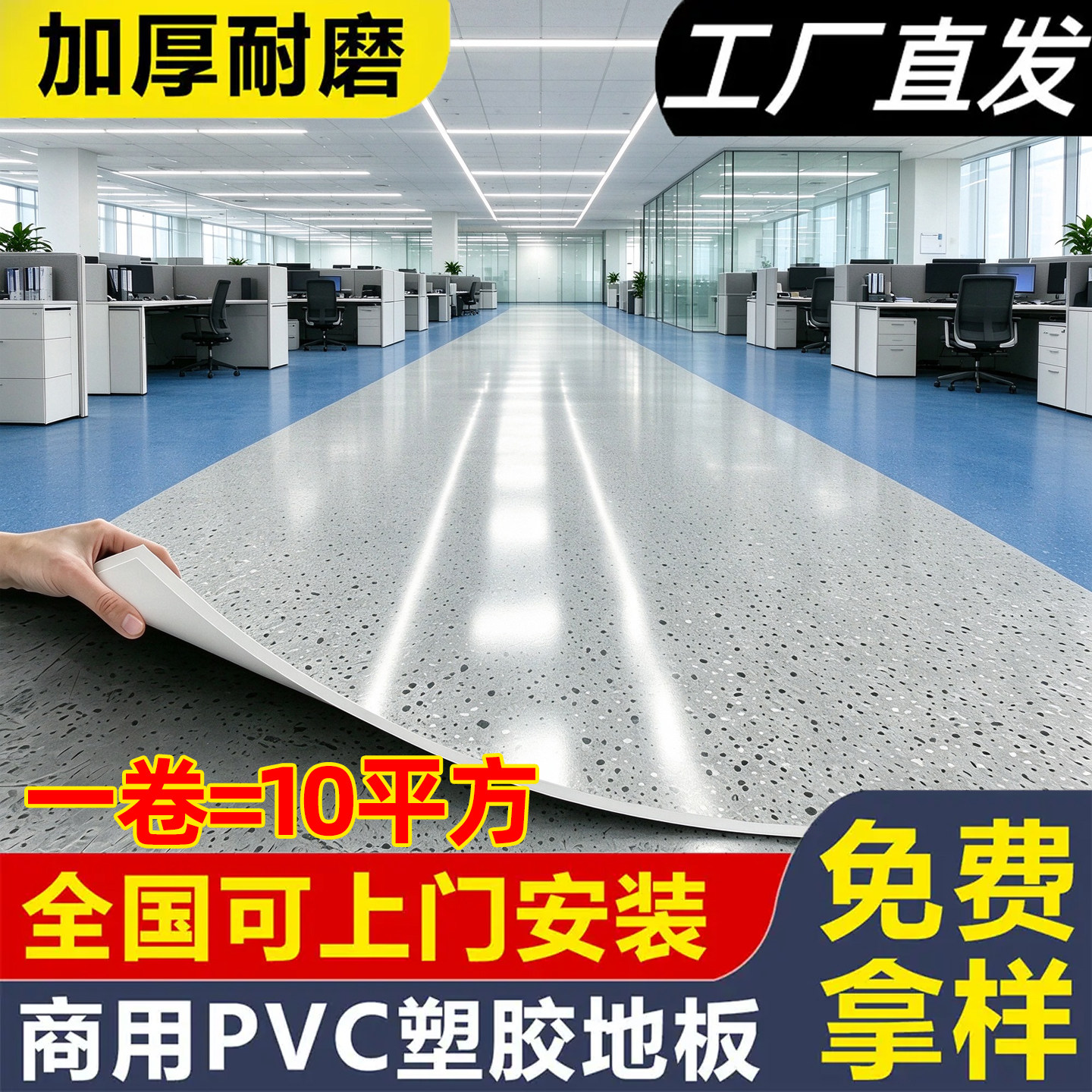 10平pvc地板革自粘水泥地直接铺地贴纸商用耐磨塑胶地贴地垫地胶