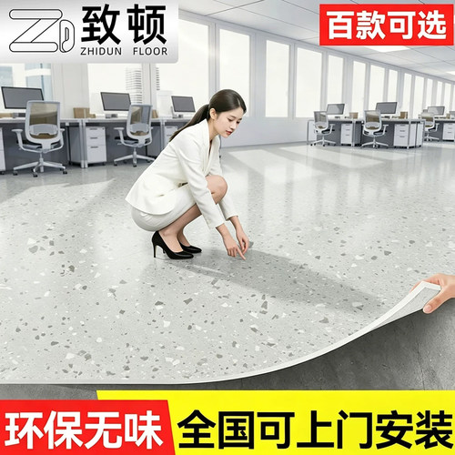 商用pvc塑胶地板革加厚耐磨防水