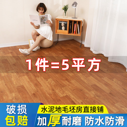 致顿地板革免胶水泥地直接铺防水