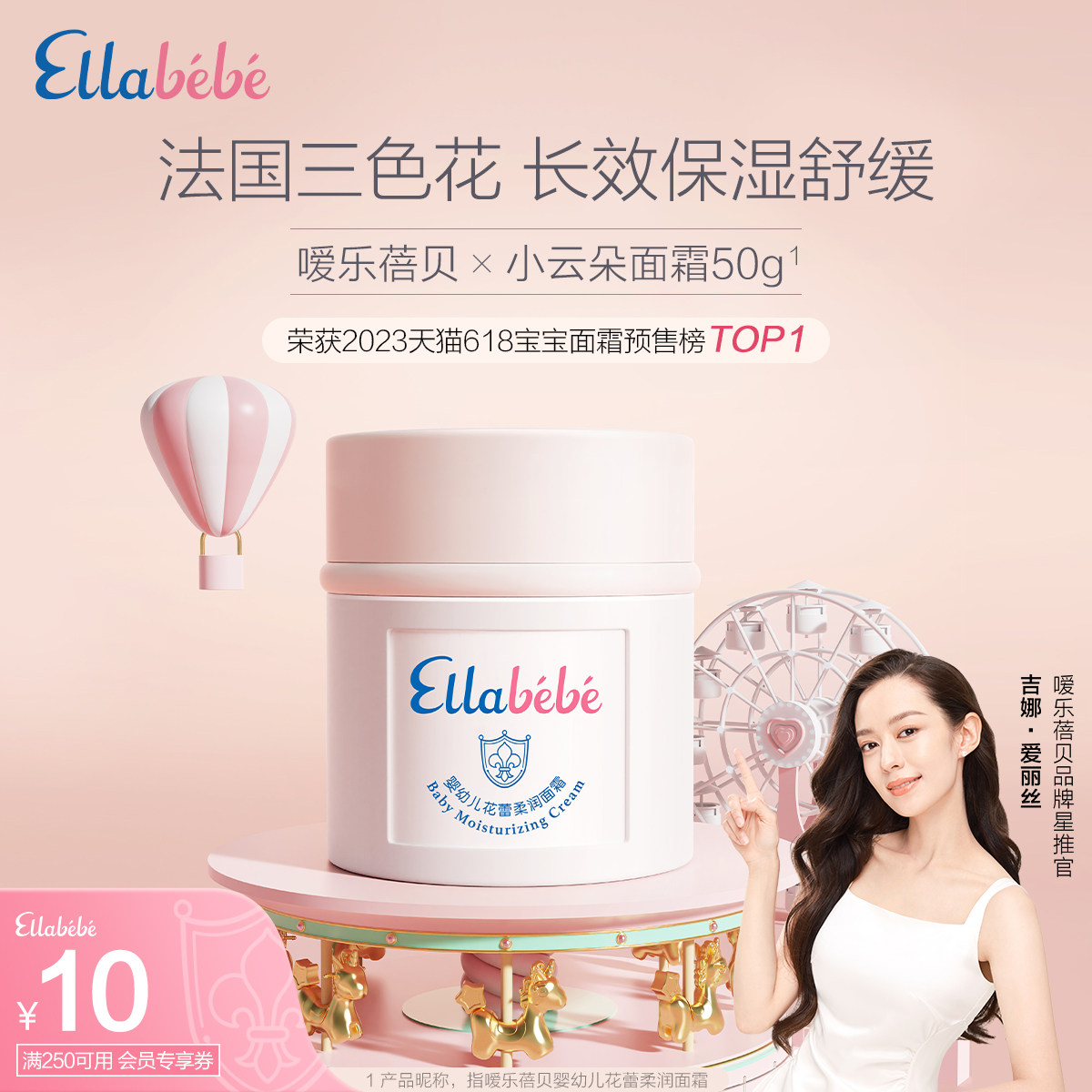 Ellabebe嗳乐蓓贝婴儿宝宝小云朵面霜50g清爽补水滋润舒缓轻薄怎么看?