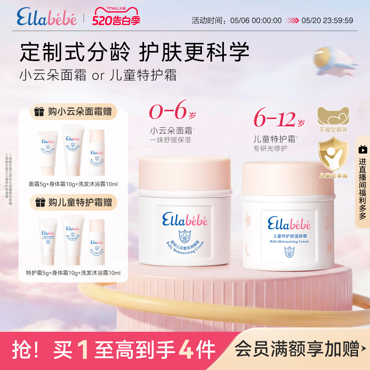 【同价618】嗳乐蓓贝老爸抽检小云朵面霜50g舒缓保湿分龄特护霜