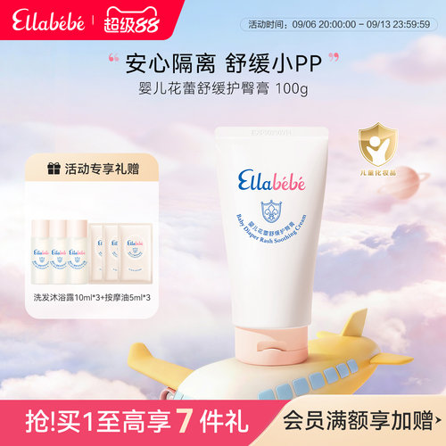 嗳乐蓓贝舒缓100g护臀膏