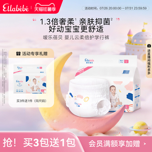 Ellabebe嗳乐蓓贝云柔倍护学行裤轻薄透气宝宝拉拉裤吸水防侧漏