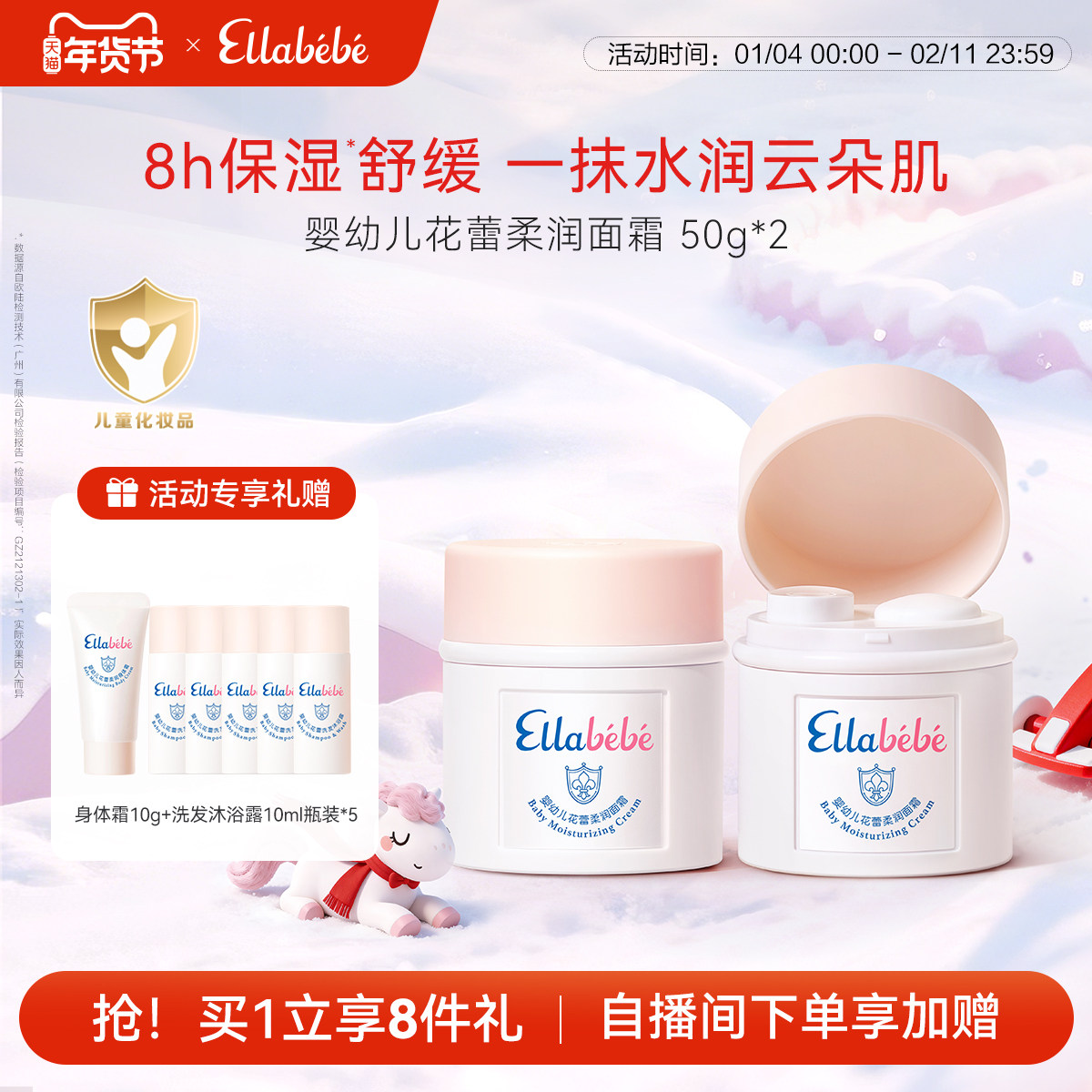 Ellabebe嗳乐蓓贝小云朵面霜婴幼儿秋冬换季保湿滋润补水50g双支,婴童洗护,婴童乳液/面霜,淘宝优惠券,粉丝福利购,淘宝优惠卷