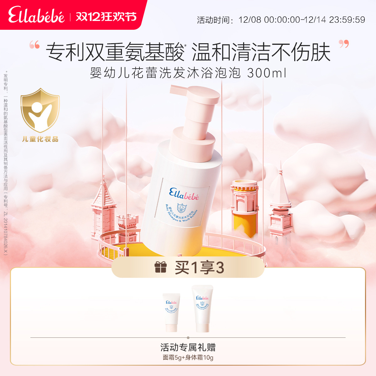 EllabebeӤ׶ϴԡ300mlºϴһ 139.65Ԫ