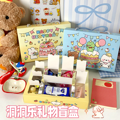 六一儿童节洞洞乐生日礼物盲盒