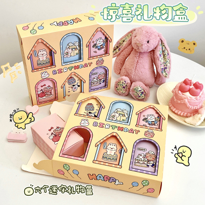 生日礼物盲盒空盒子包装盒
