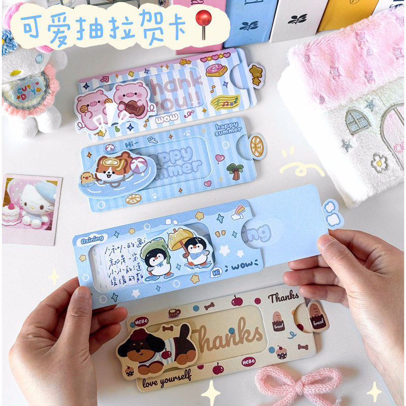 DIY可爱抽拉贺卡手写文字惊喜精致贺卡祝福卡送朋友节日留言卡片,节庆用品/礼品,贺卡/卡片,淘宝优惠券,粉丝福利购,淘宝优惠卷