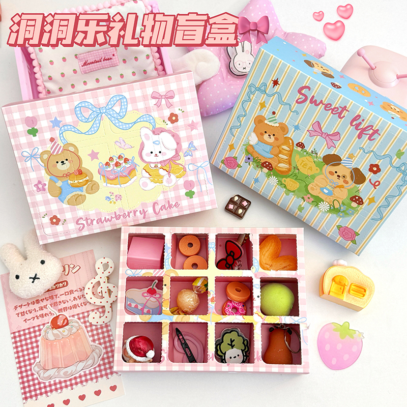 情人节十二格生日盲盒