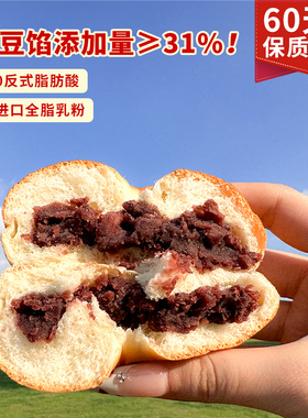 BreadTalk/面包新语 中秋红豆面包早餐下午茶零食面包2箱