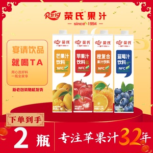 【宴席】陕西荣氏甄选大包装家庭饮品婚庆婚宴聚会1.5L*2瓶