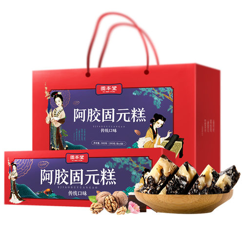 固本堂阿胶糕礼盒山东特产阿胶固元糕即食营养补品中秋送妈妈长辈