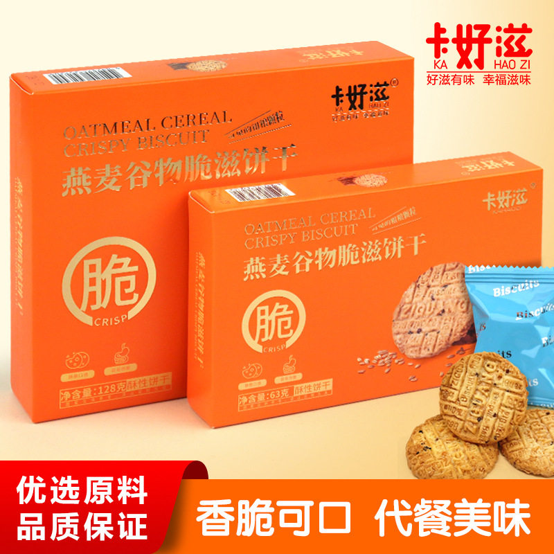 香港卡好滋燕麦谷物脆滋饼干黑芝麻酥性脆香饼干精装盒独立小包装