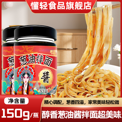 波比跳3大瓶9.99葱油拌面浓郁醇厚调味料美味拌面酱鲜香添加干贝