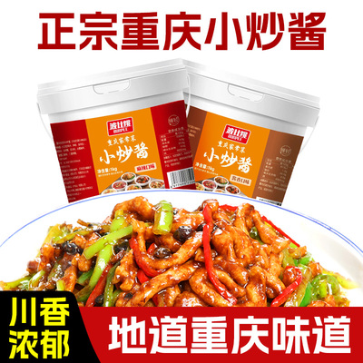 波比跳家常小炒酱荤菜素菜香味四溢好吃省事1kg