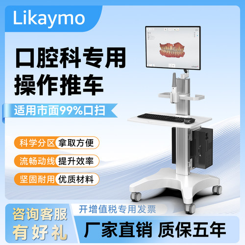 鲸晨显示器移动医用电脑落地支架