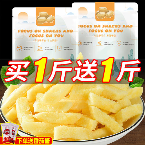 俏美味土豆条原切薯条香脆薯条