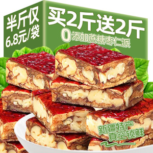 枣仁派新疆特产红枣夹核桃仁0添加蔗糖枣糕孕妇休闲零食官方旗舰
