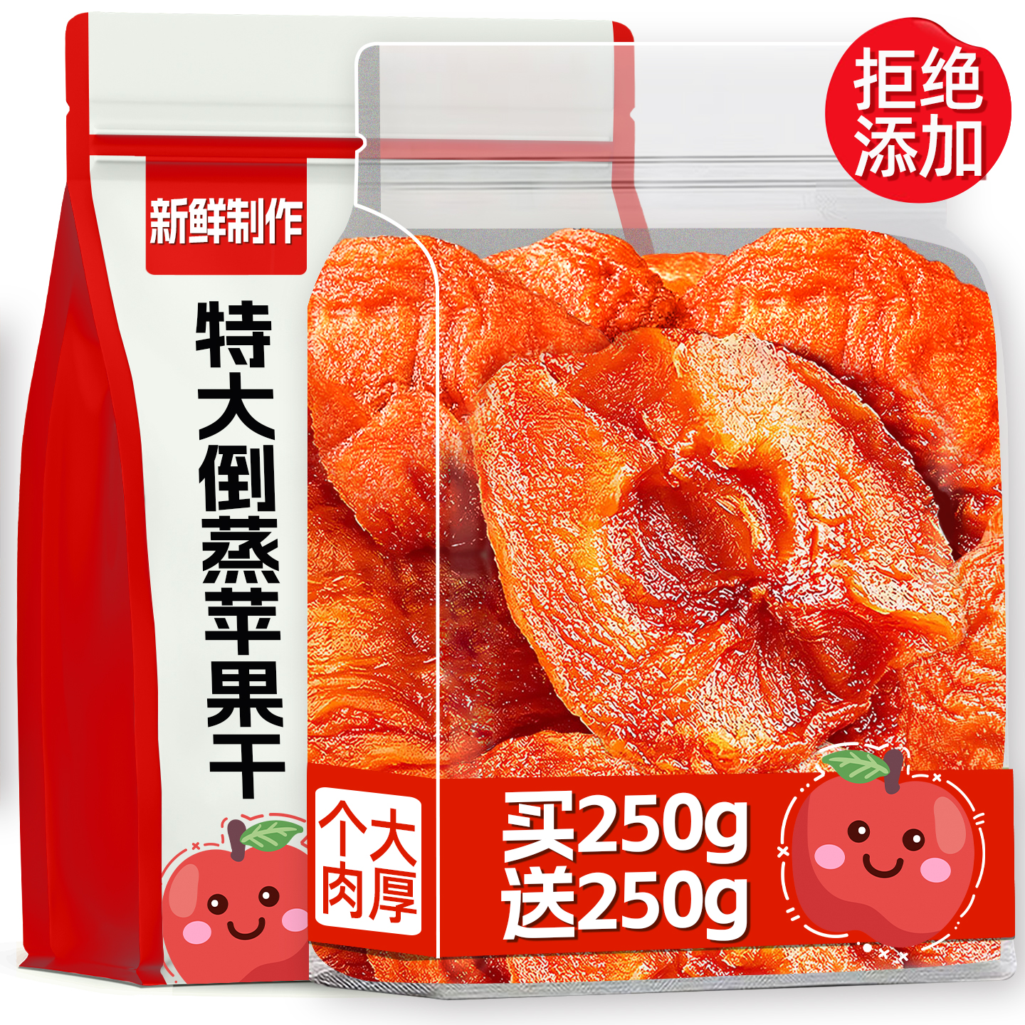 【0添加！山拇款】红富士苹果干