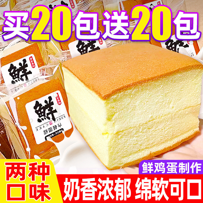 纯蛋糕面包整箱营养早餐鸡蛋糕健康小零食芝士轻乳酪代餐糕点小吃,零食/坚果/特产,芝士/奶酪蛋糕,淘宝优惠券,粉丝福利购,淘宝优惠卷