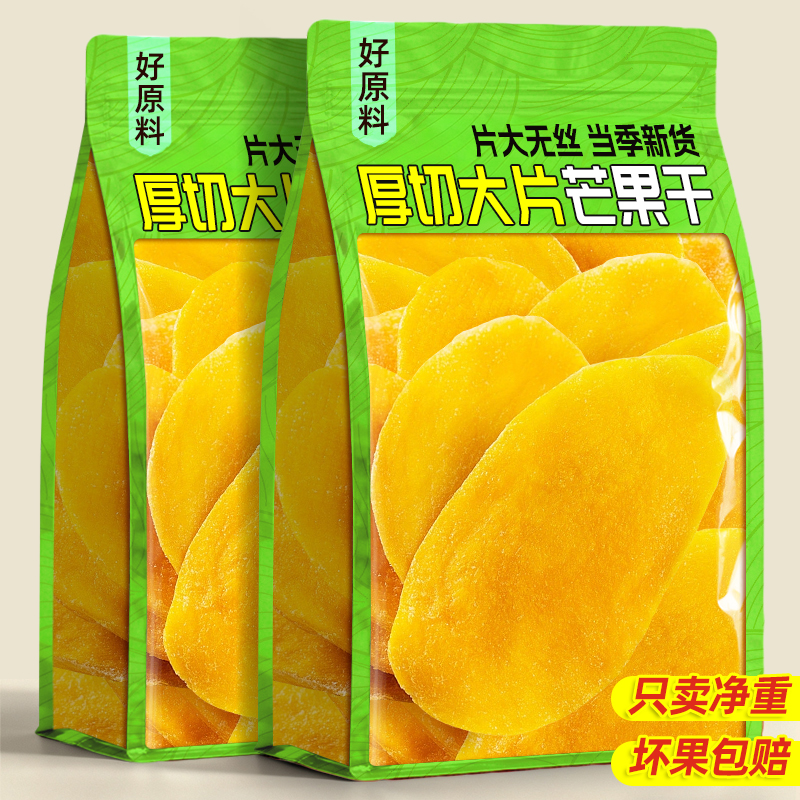 【宇辉推荐】厚切大片芒果干