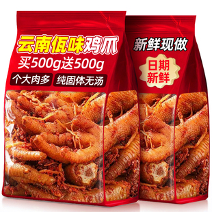 佤味鸡爪云南特产傣凤爪鸡脚筋苤菜根网红辣单鸡脚即食解馋小零食