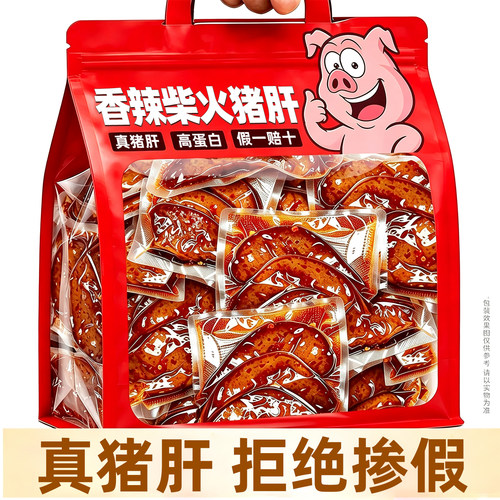 整箱100包！湖香辣柴火南猪肝