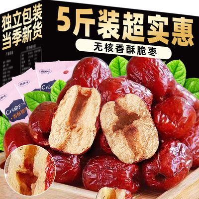 嘎嘣脆枣类制品随身携带