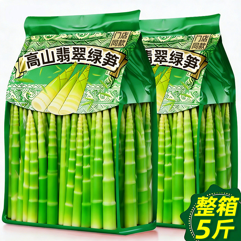 翡翠绿笋高山清水笋下饭菜糯米笋火锅食材干货嫩笋尖竹笋新鲜商用