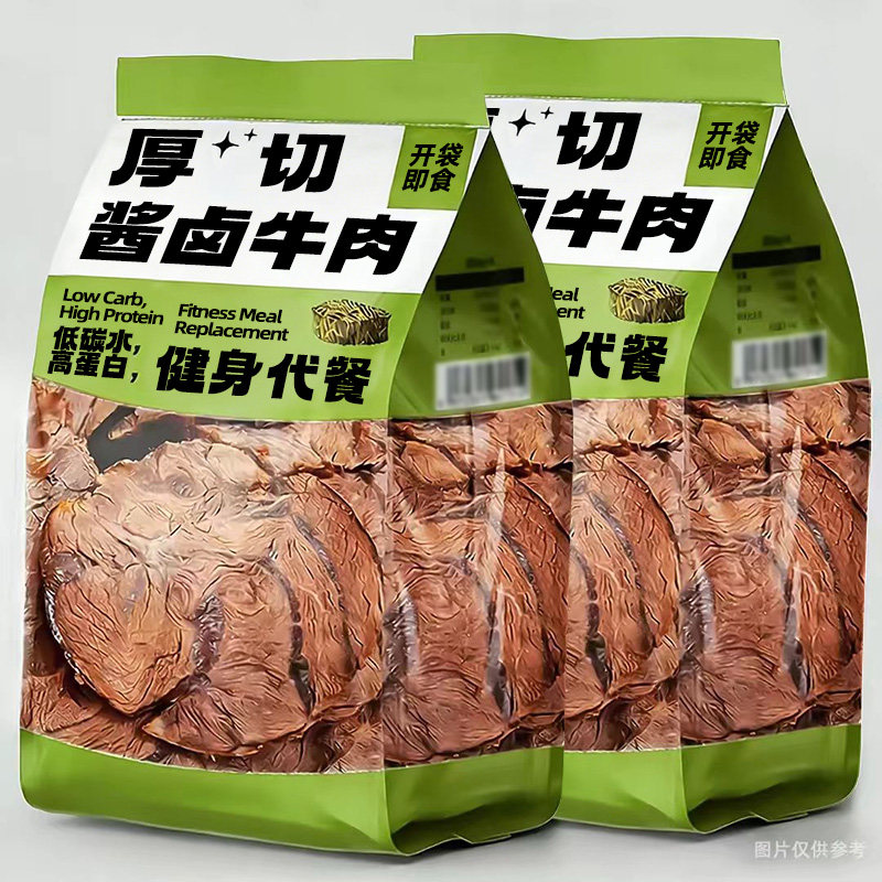 假一赔十！！大块整切卤酱牛肉