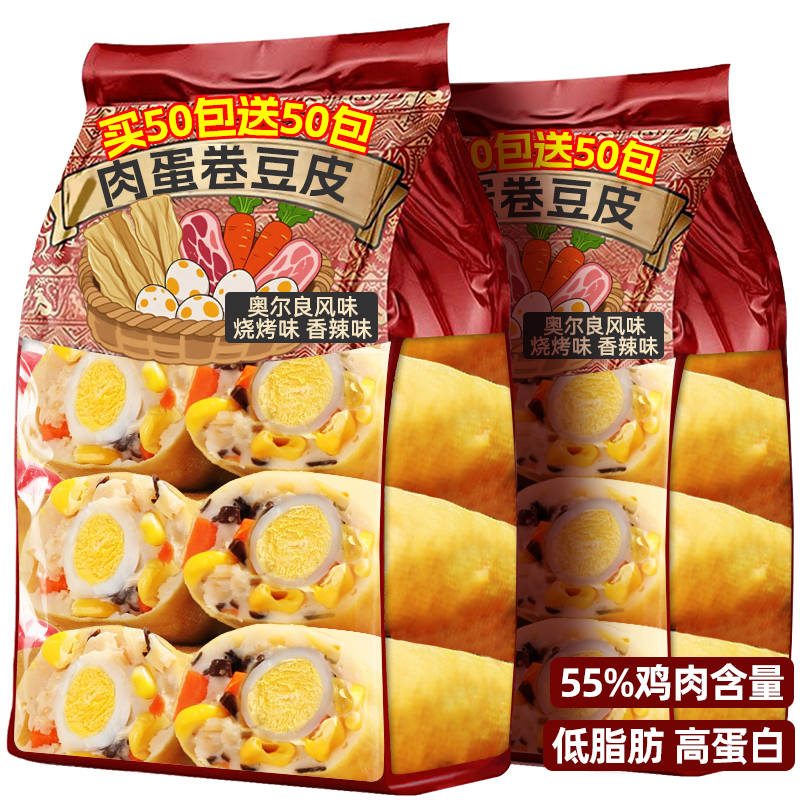 肉蛋豆皮卷低减卡脂肥肪期鸡胸肉代餐主食解馋零食鹌鹑蛋夜宵零食