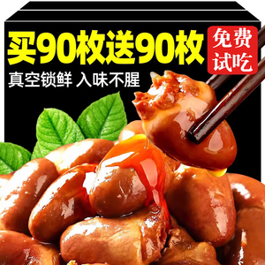 香辣鸭心即食卤味鸭货肉类熟食夜宵解馋下酒菜辣味零食批发旗舰店