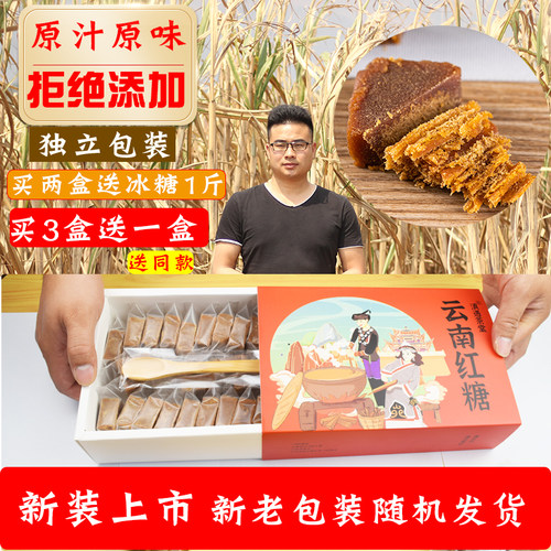 云南纯正独立包红糖正品调理月经