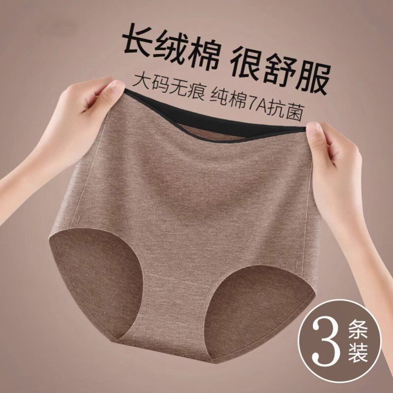 纯棉内裤女高腰包臀大码收腹纯色透气裆无痕简约性感女士三角内裤
