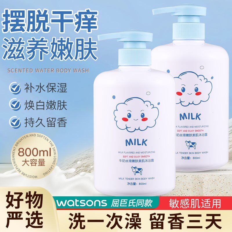 沐浴露持久留香72小时香水男士女儿童宝宝成人通用正品官方品牌