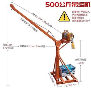 修提升机上料小型吊运机厂家 家用220v室外伸缩吊机电动葫芦建筑装