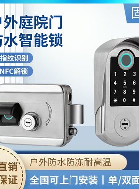 户外防水指纹锁室外庭院门智能锁户外密码锁室外不锈钢门老式门铁