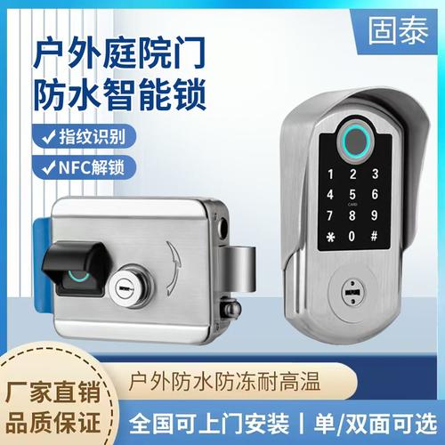 户外防水指纹锁室外庭院门智能锁户外密码锁室外不锈钢门老式门铁