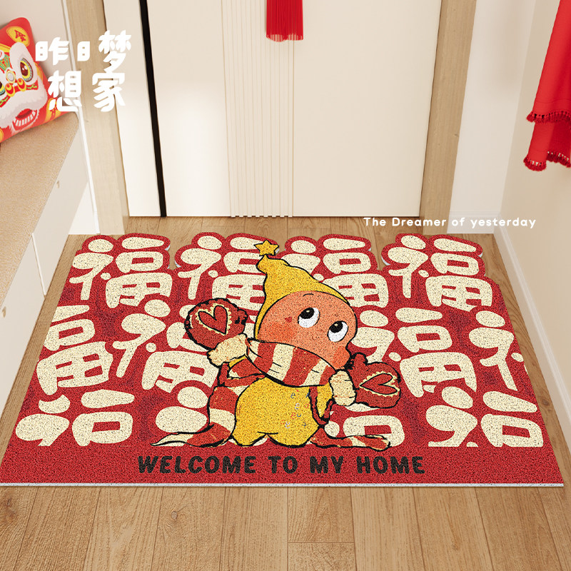 新年星星人家用入户大门口脚垫可裁剪红色福字玄关丝圈除尘地垫,居家布艺,入户地垫,淘宝优惠券,粉丝福利购,淘宝优惠卷
