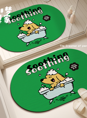 浴缸小狗卡通浴室地垫家用卫生间厕所门口淋浴房防滑吸水绿色脚垫