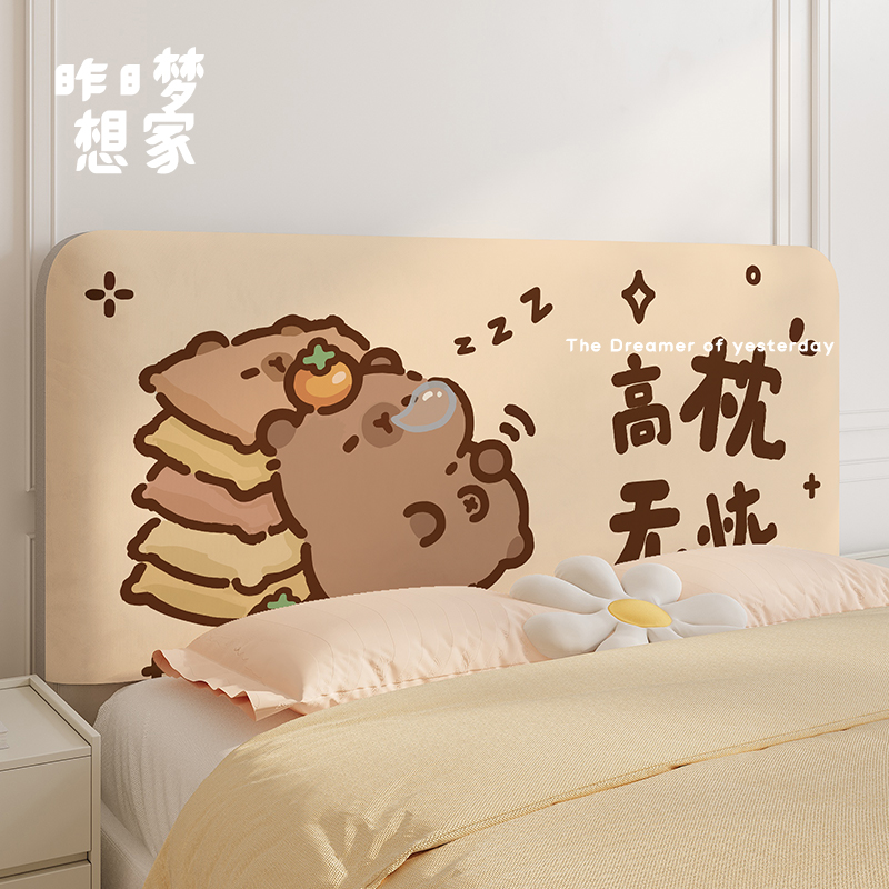 卡皮巴拉卡通全包床头套罩床头遮丑套罩弹力床头罩出租屋四季通用