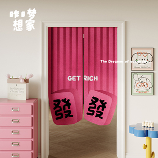 国潮麻将门帘家用遮挡帘创意门帘卧室免打孔隔断帘厨房防油烟半帘