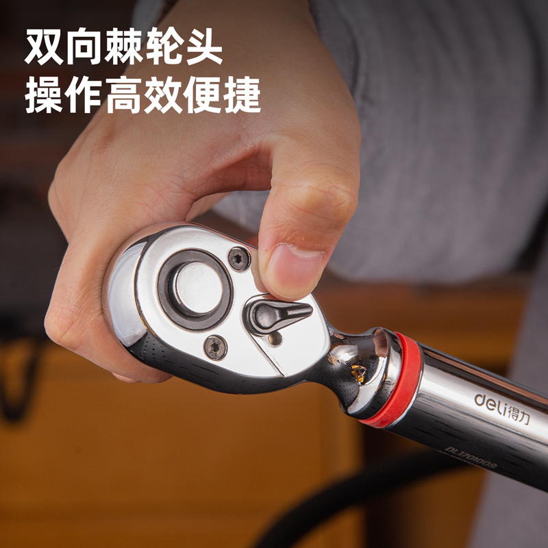 得力数显扭力扳手高精度电子扭矩力矩公斤火花塞汽车轮胎维修板