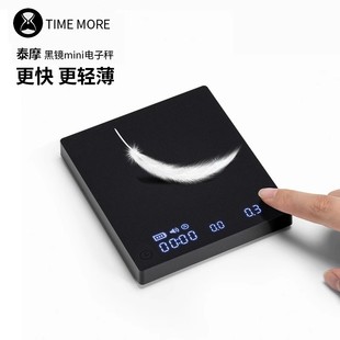 手冲计时迷你智能称重流速小魔方 泰摩黑镜MINI咖啡电子秤意式